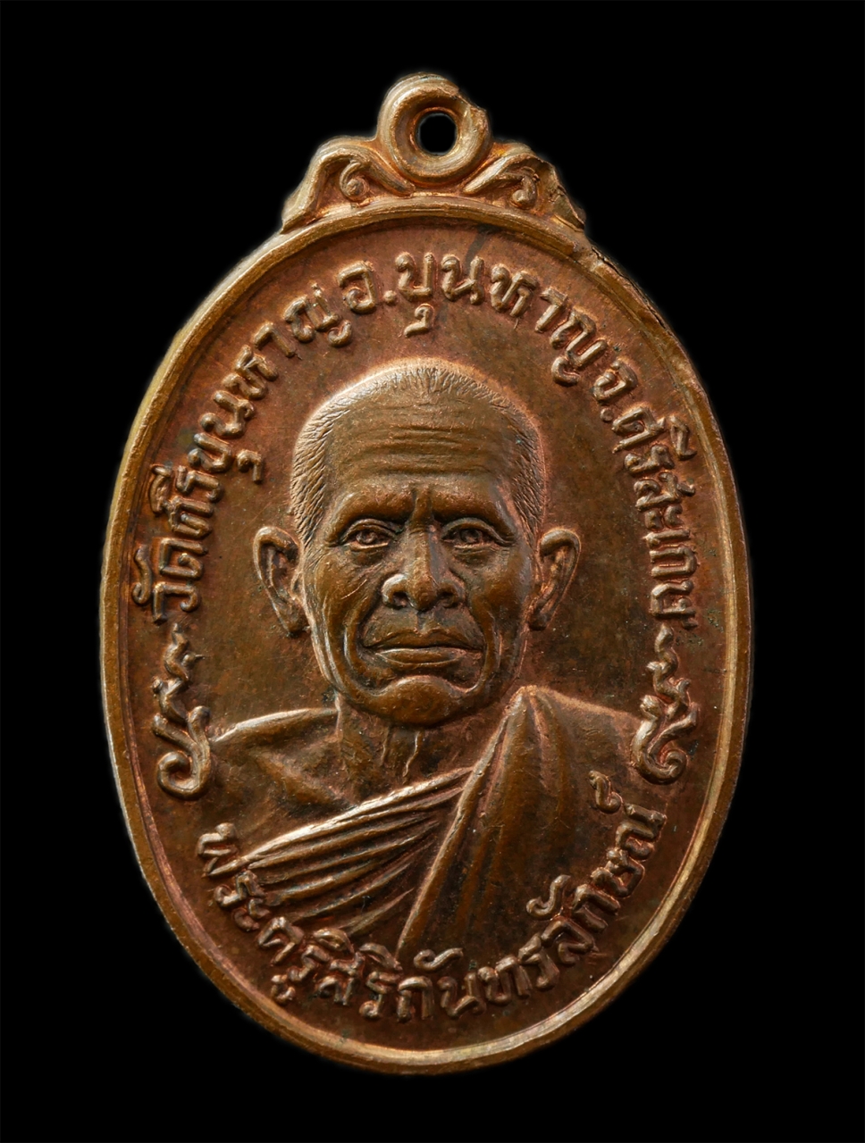 2569-02-09 (1)p.jpg - เหรียญพระครูสิริกันทรลักษณ์ วัดศรีขุนหาญ อ.ขุนหาญ จ.ศรีสะเกษ รุ่นแรก สร้างปี2521 เหรียญเนื้อทองแดง พระเก่าสวย หลวงพ่อมุม วัดปราสาทเยอร์ ร่วมปลุกเสก  | https://kamulet.in.th